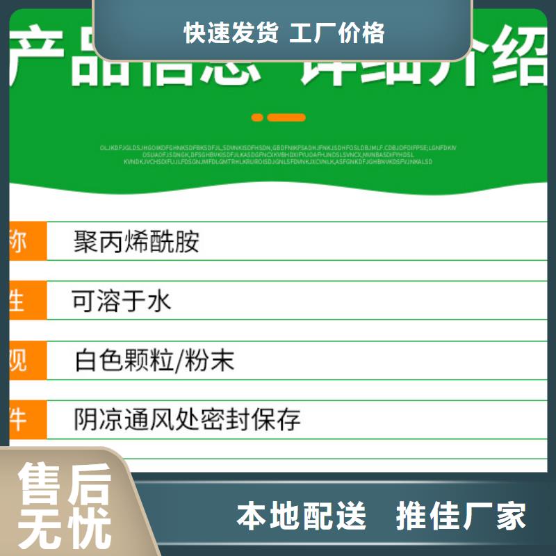 聚丙烯酰胺