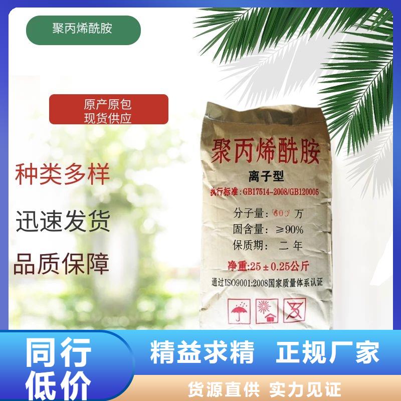 凝集剂生产