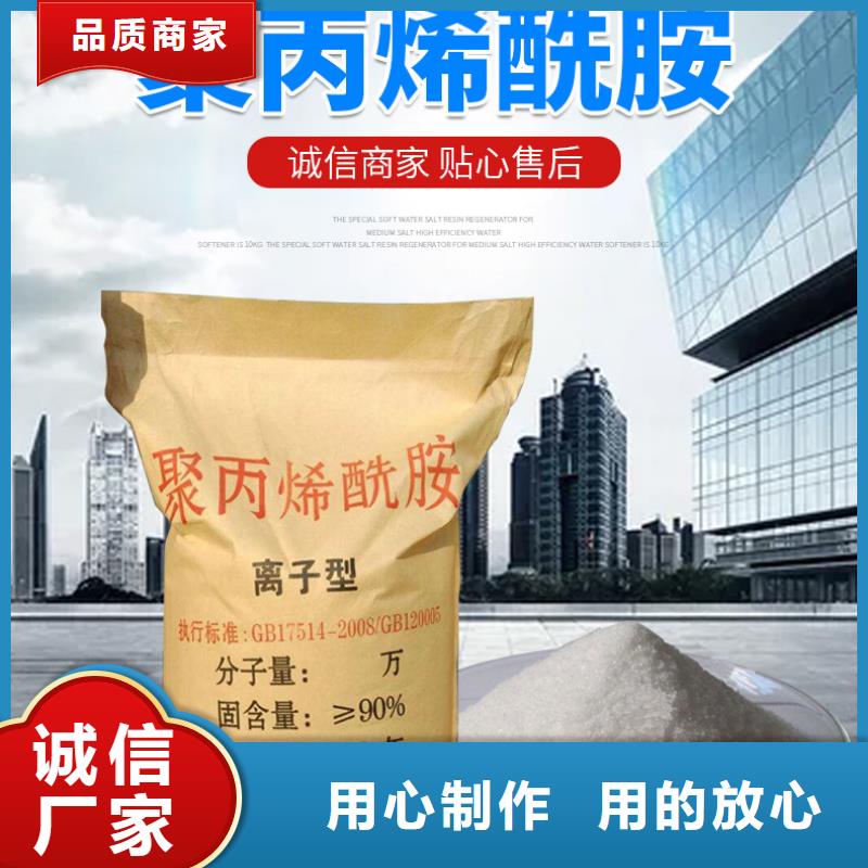 自治区阴离子聚丙烯酰胺