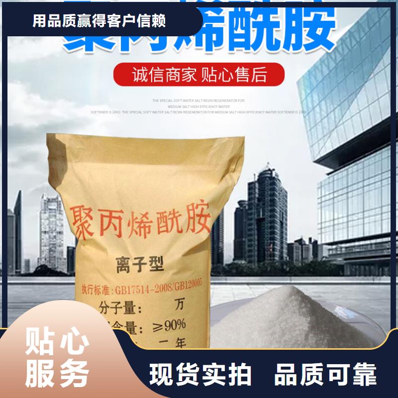 非离子聚丙烯酰胺