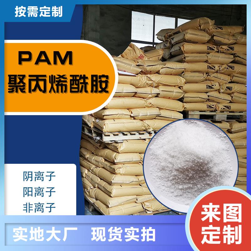 洗沙聚丙烯酰胺