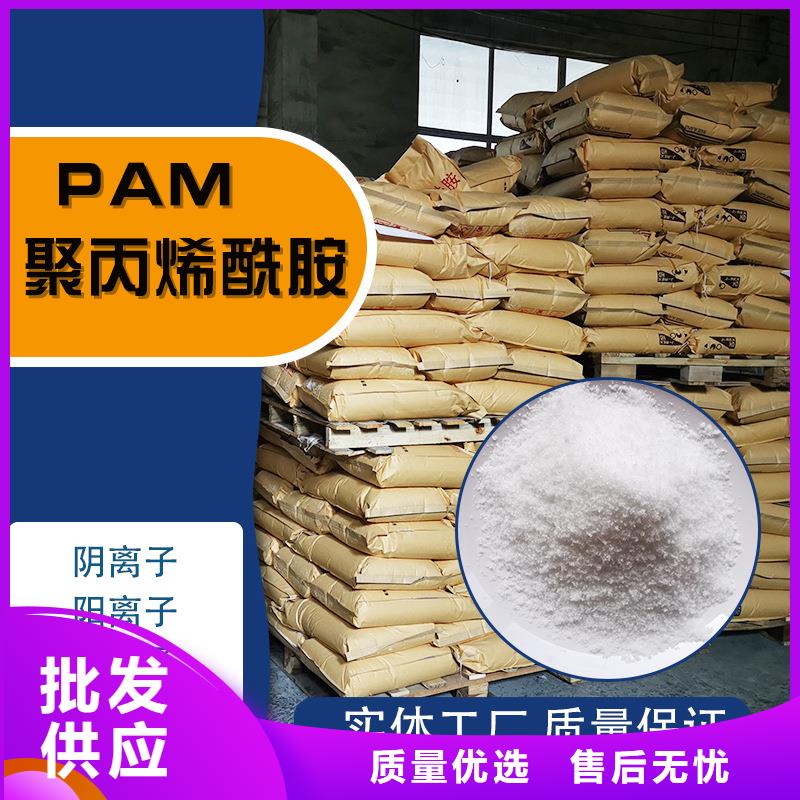 非离子聚丙烯酰胺