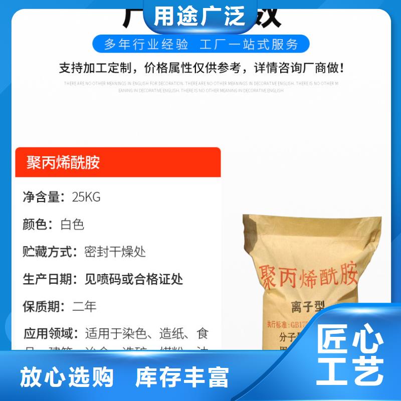 阴离子聚丙烯酰胺