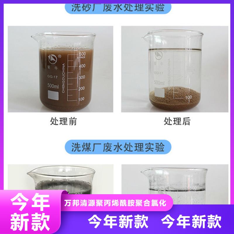 高分子凝聚剂