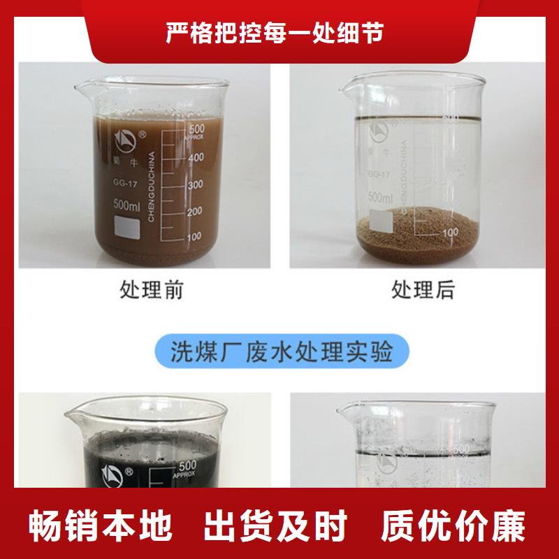 纺织废水聚丙烯酰胺