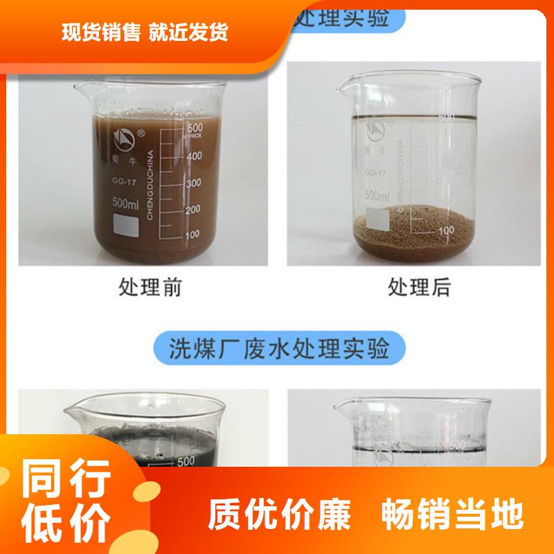 洗沙絮凝剂厂家
