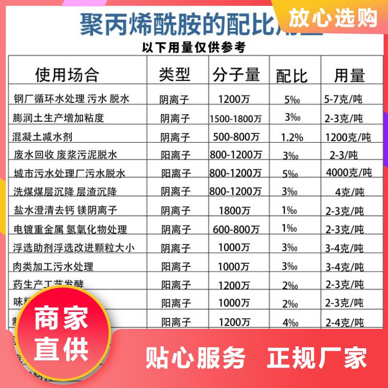 阴离子聚丙烯酰胺