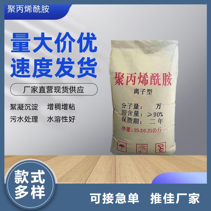 纺织废水聚丙烯酰胺