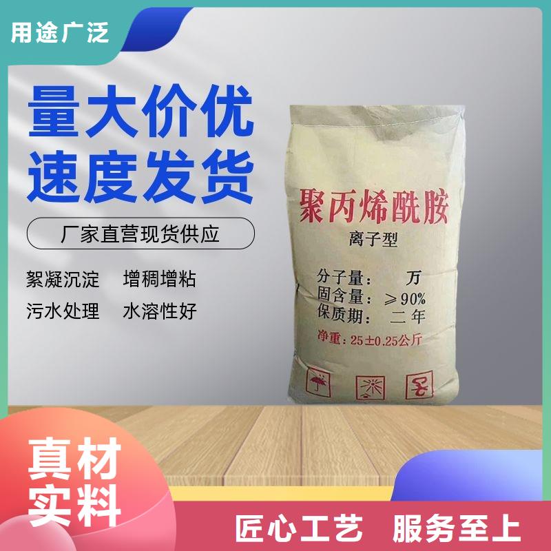 选矿聚丙烯酰胺