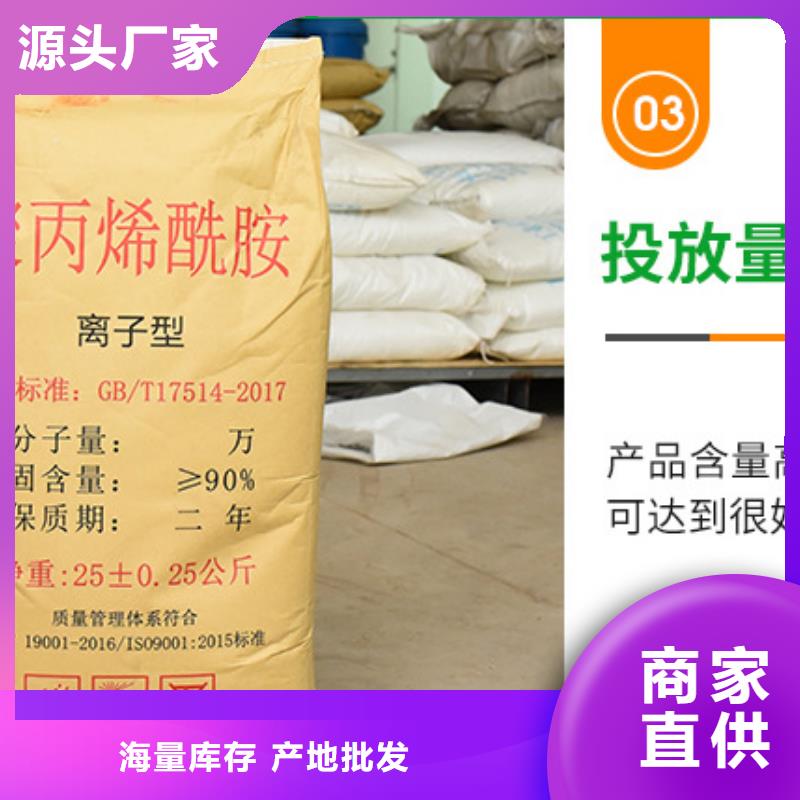 驱油聚丙烯酰胺