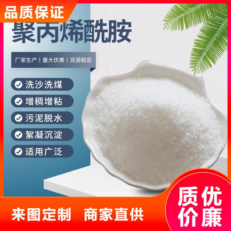 印染废水聚丙烯酰胺