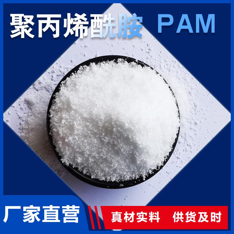 非离子聚丙烯酰胺