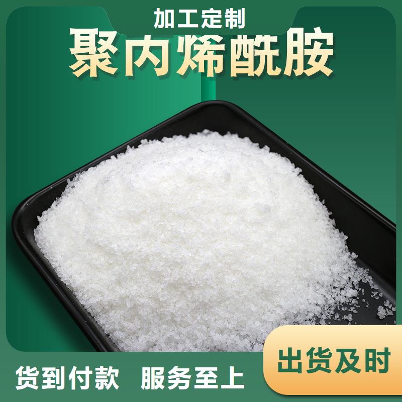 选矿聚丙烯酰胺