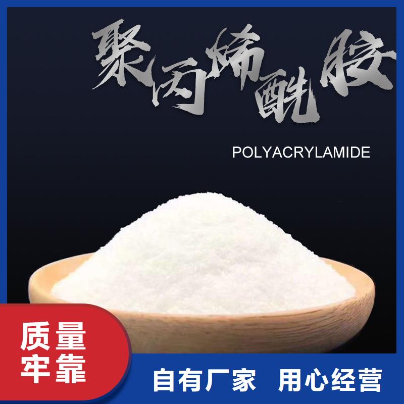 纺织废水聚丙烯酰胺