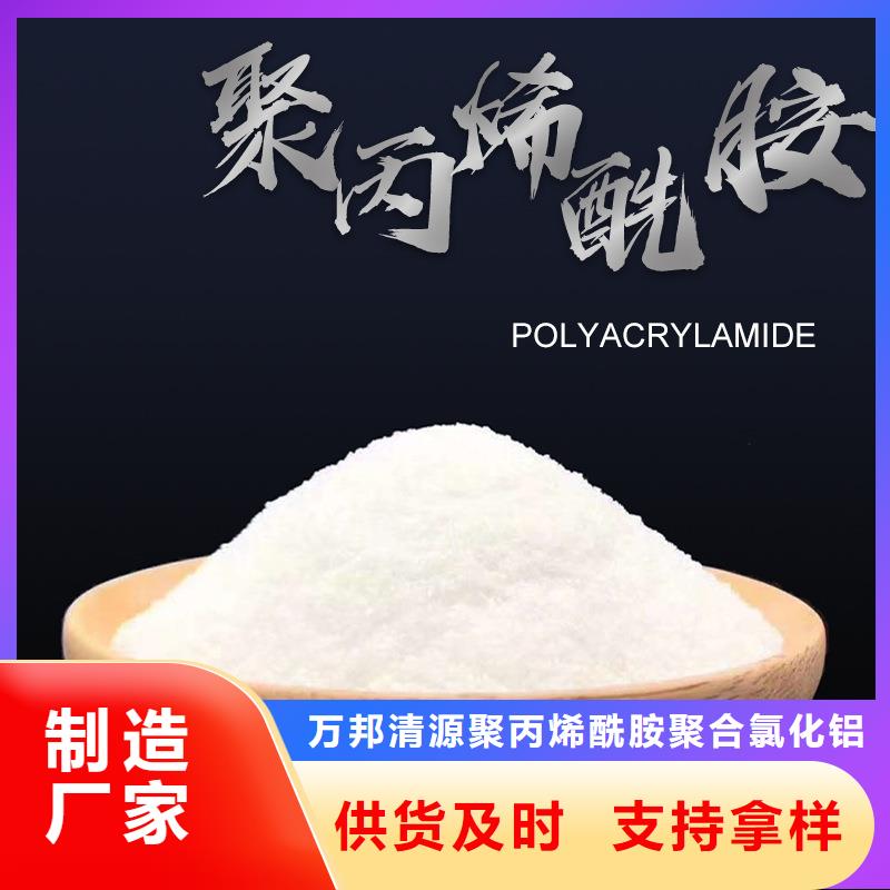 自治区阴离子聚丙烯酰胺