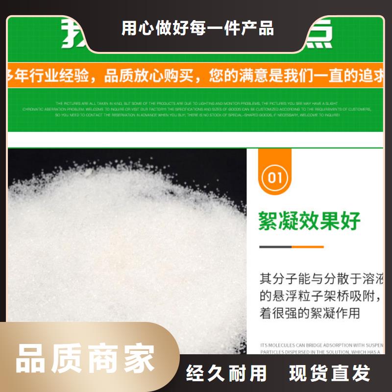 选矿聚丙烯酰胺