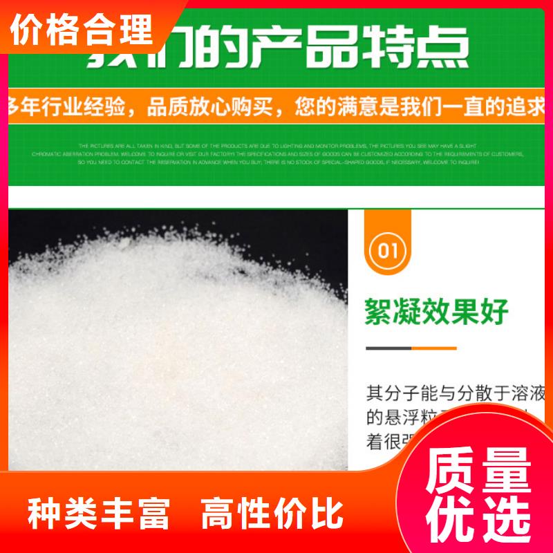 高分子凝聚剂