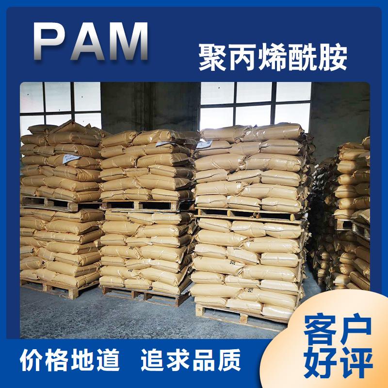纺织废水聚丙烯酰胺