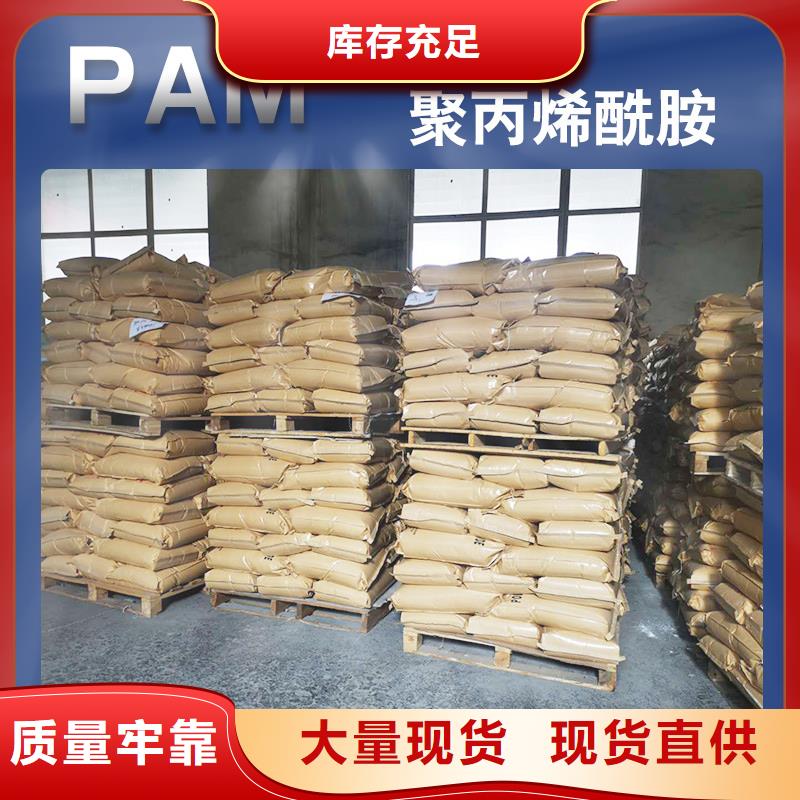 聚丙烯酰胺生产