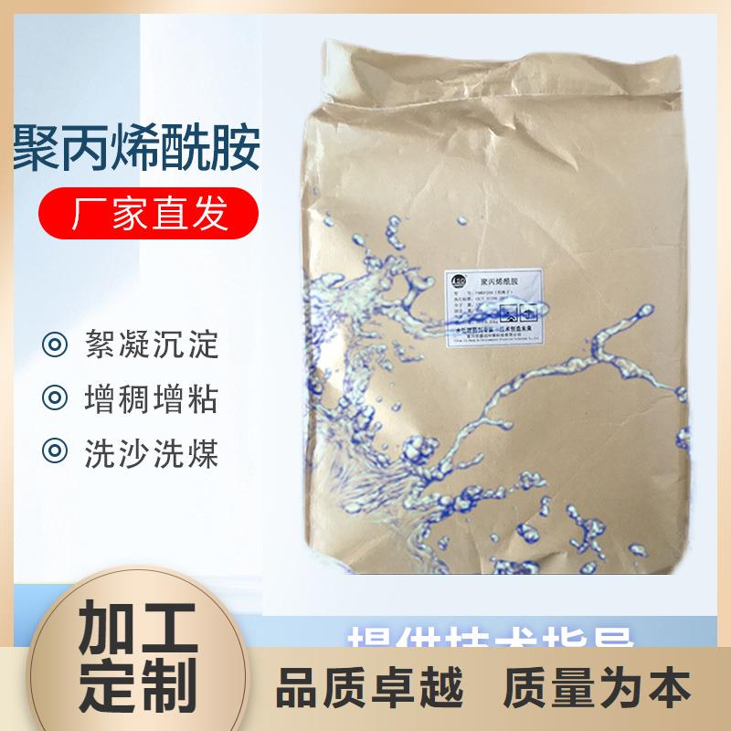 选矿聚丙烯酰胺