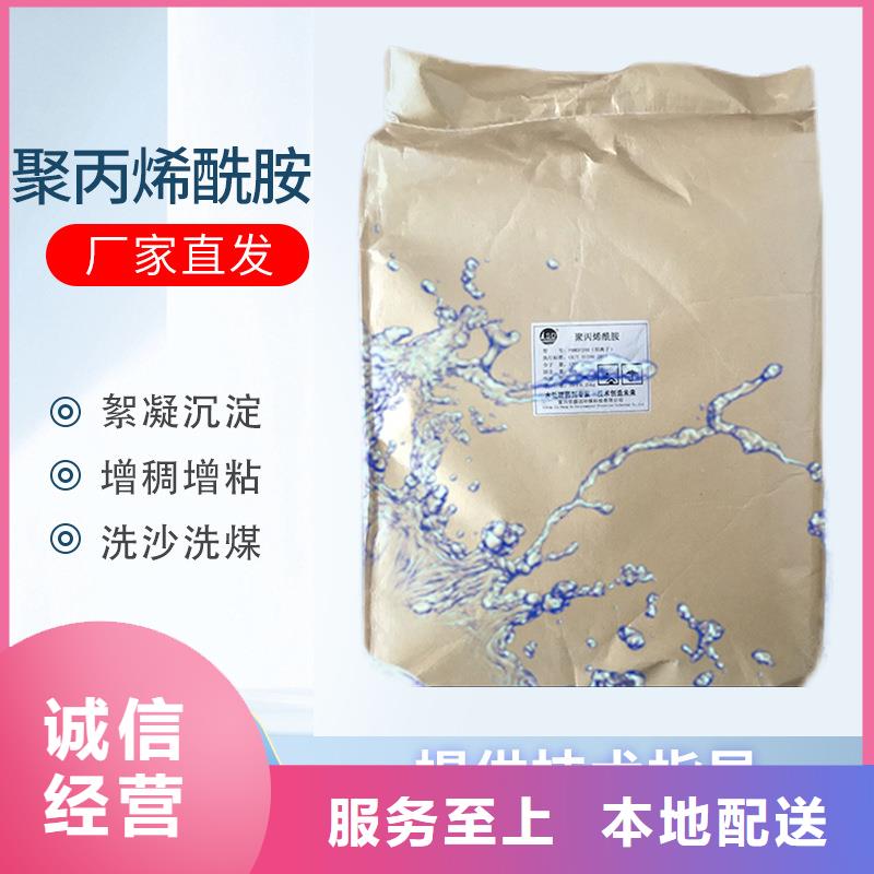 政污水聚丙烯酰胺