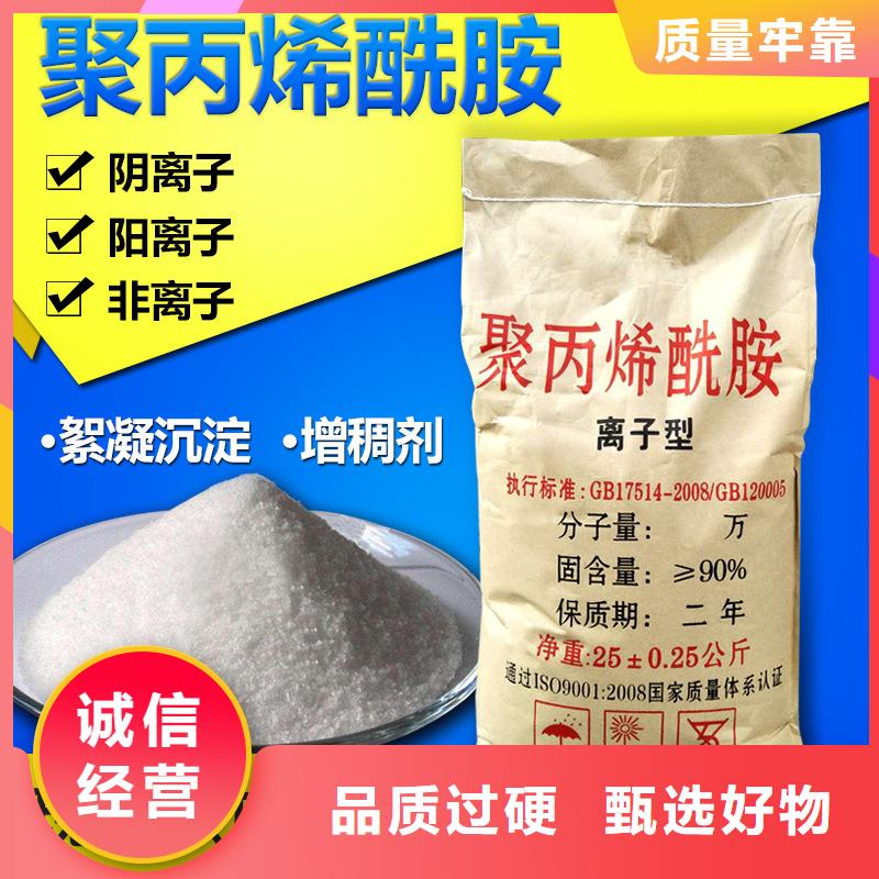 凝集剂资源