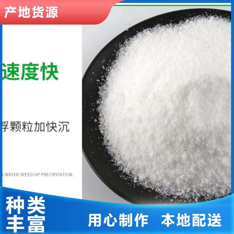 印染废水聚丙烯酰胺