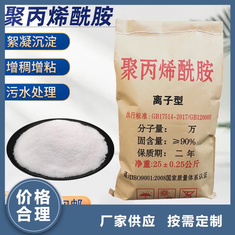 政污水聚丙烯酰胺