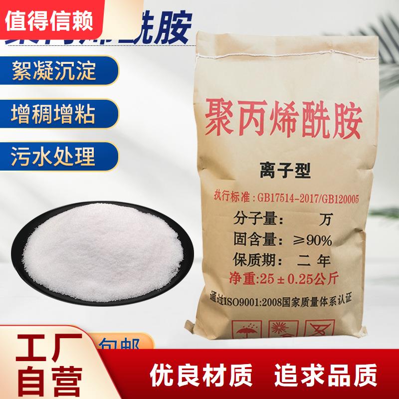 高分子沉淀剂