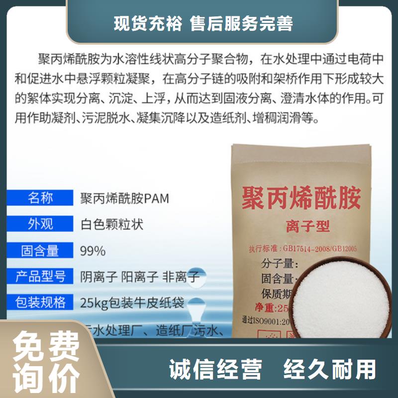 高粘聚丙烯酰胺