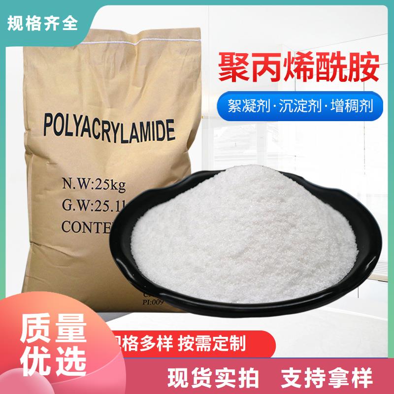污水处理聚丙烯酰胺