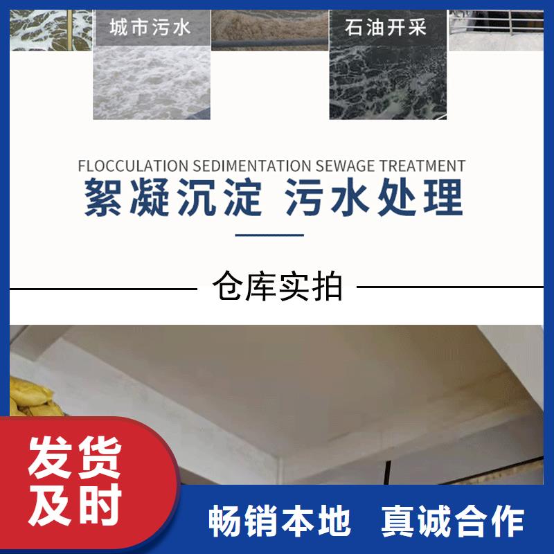 阴离子聚丙烯酰胺