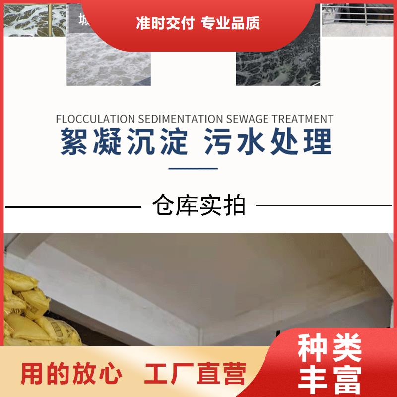 洗煤絮凝剂资源