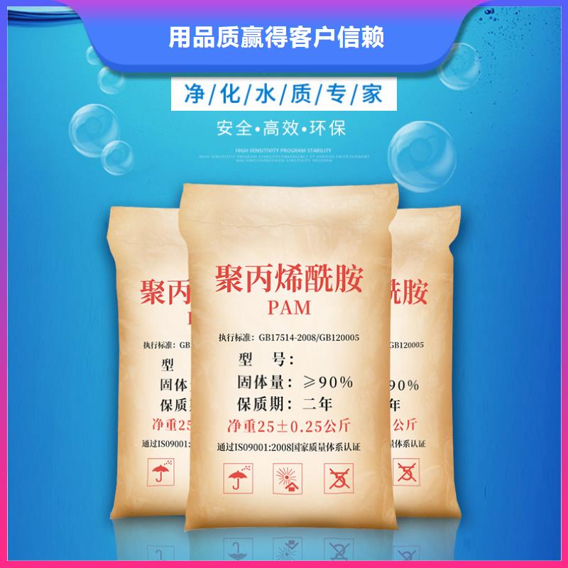 高粘聚丙烯酰胺