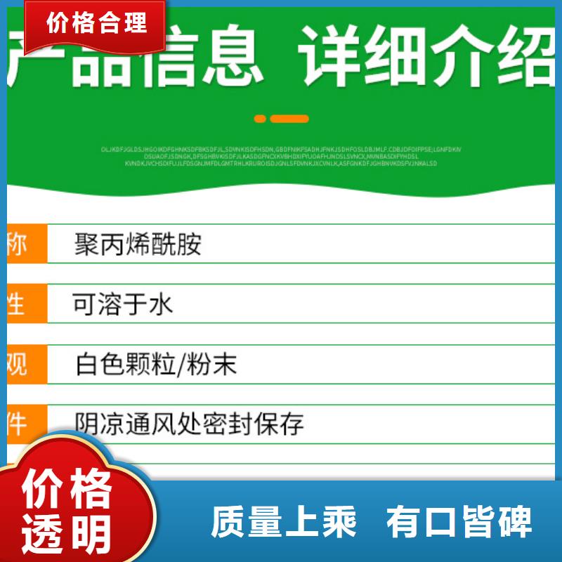 聚丙烯酰胺价格