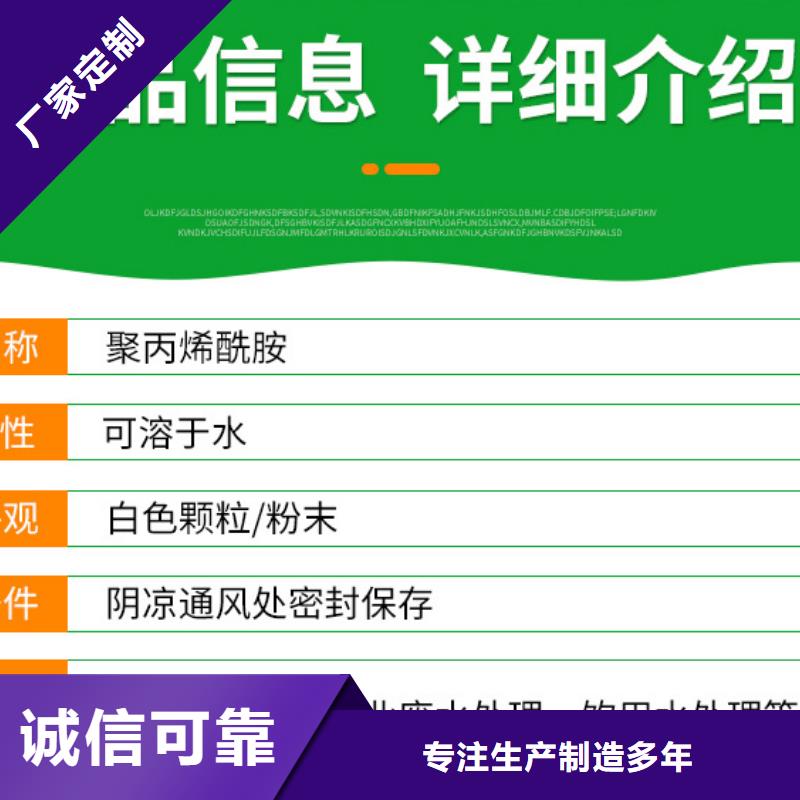 高分子凝聚剂