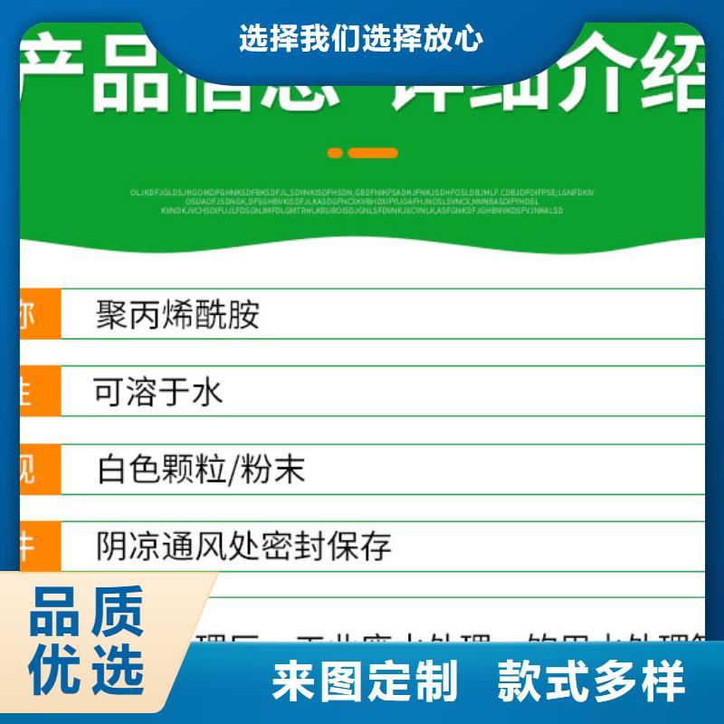 阳离子聚丙烯酰胺资源