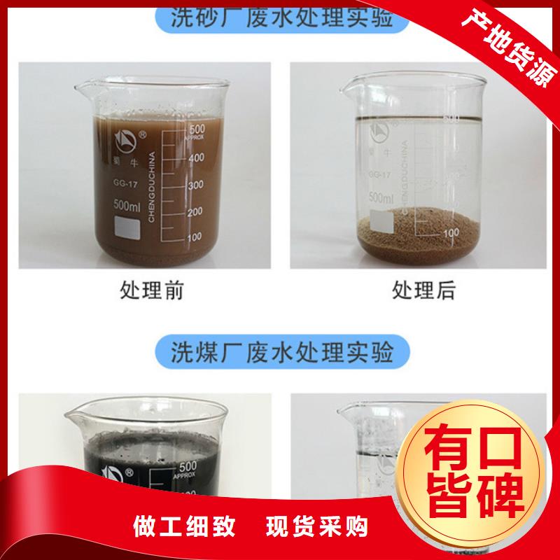 洗沙药剂