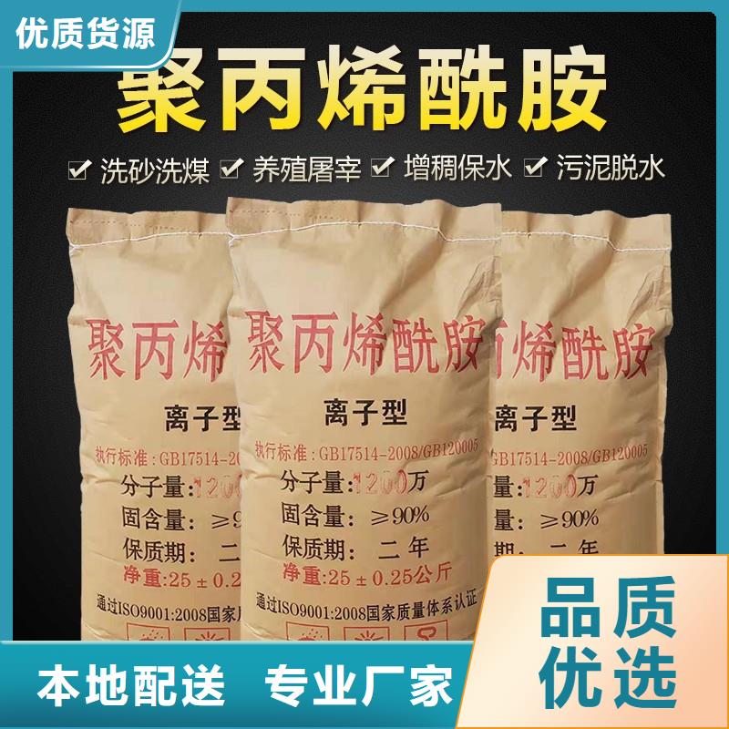 电厂聚丙烯酰胺