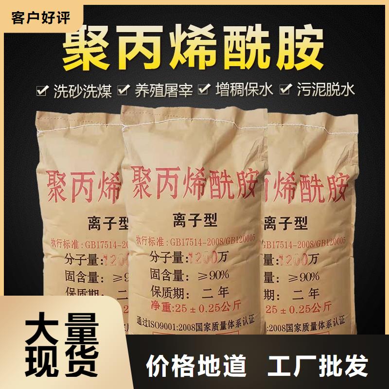 纸浆聚丙烯酰胺
