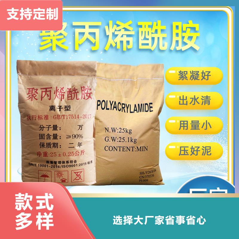 自治区阴离子聚丙烯酰胺