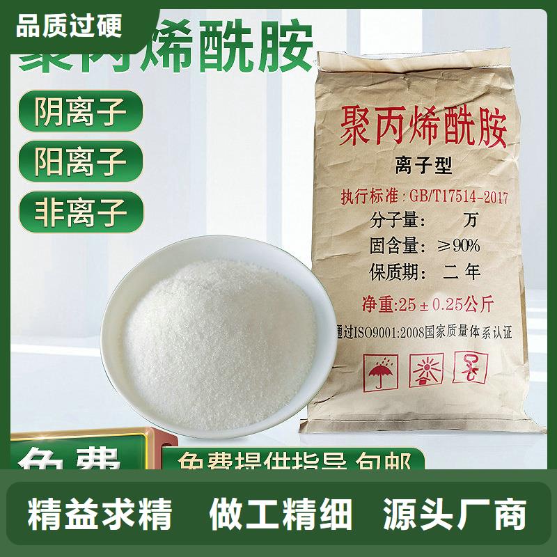 选矿聚丙烯酰胺