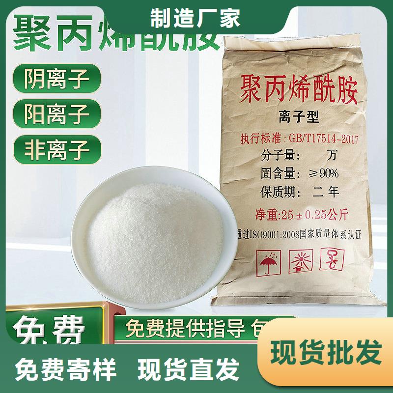 洗沙聚丙烯酰胺