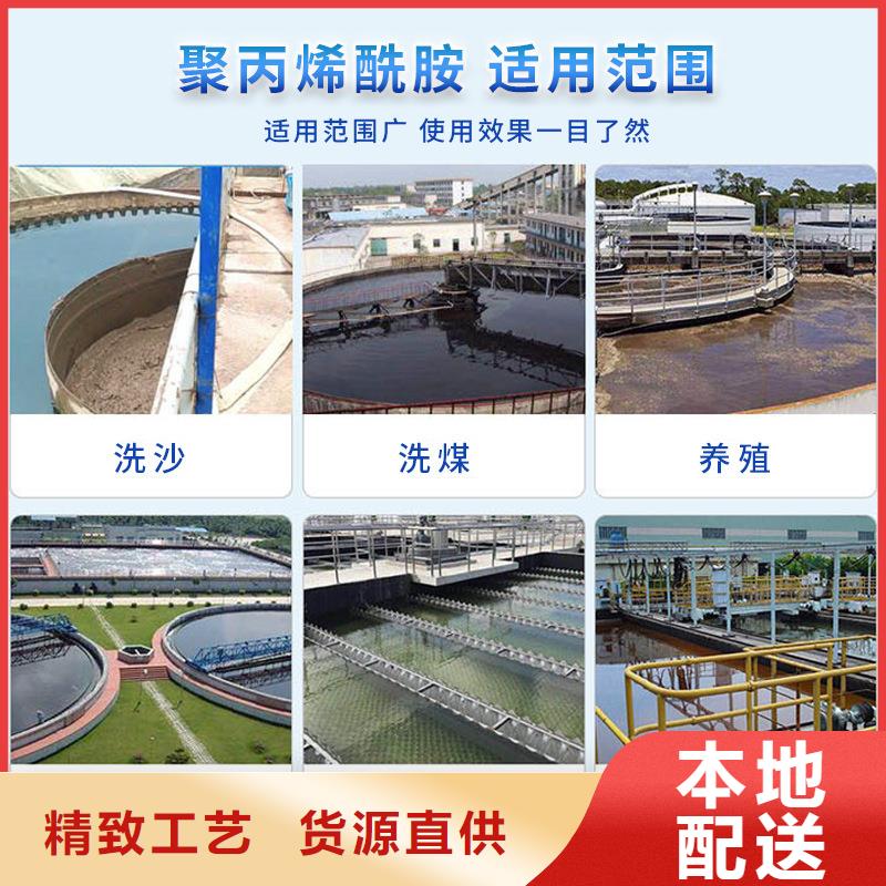 洗沙聚丙烯酰胺