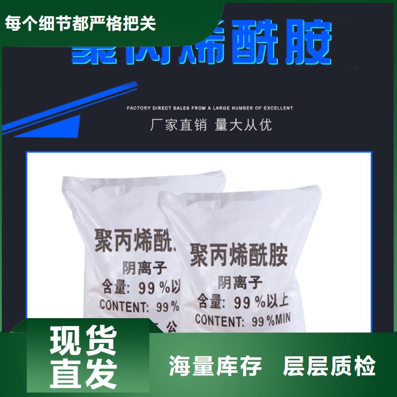 糖浆过滤聚丙烯酰胺