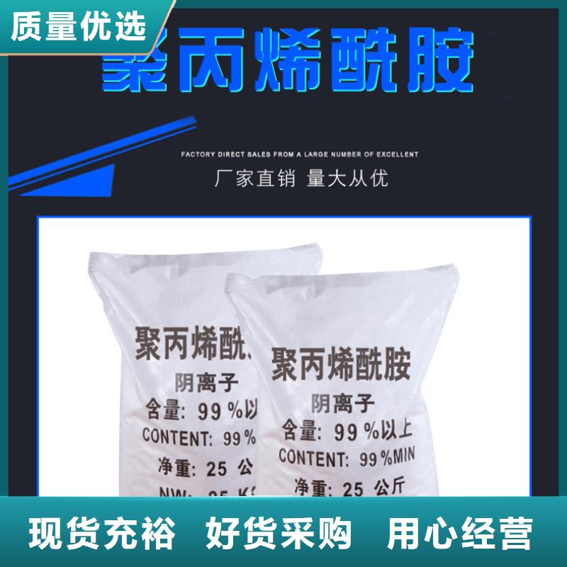 非离子聚丙烯酰胺生产
