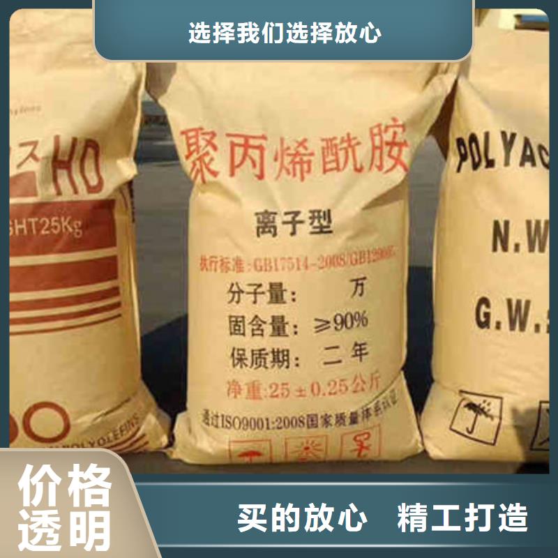洗沙絮凝剂厂家
