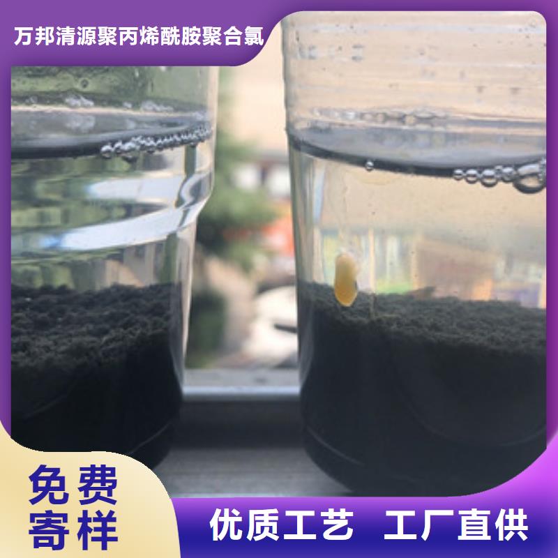 聚丙烯酰胺pam