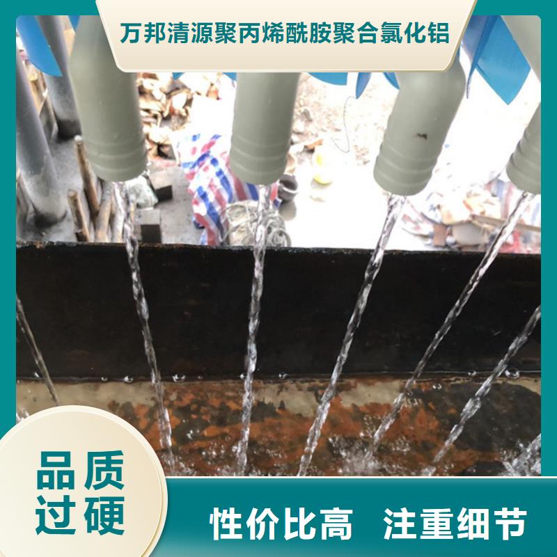 洗砂高分子凝聚剂厂家