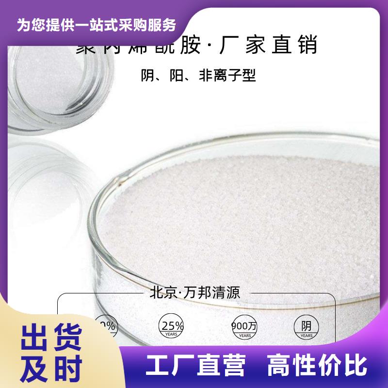 非离子聚丙烯酰胺